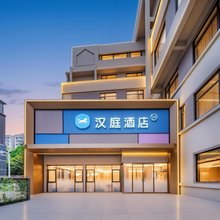 汉庭酒店(成都金沙遗址一品天下店)
