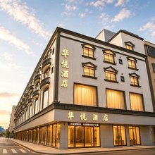 肇庆华悦酒店(金利时代广场店)