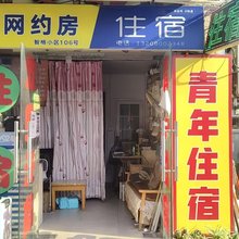 青年网约房(杭州金沙天街金沙湖地铁站店)