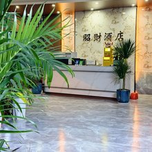 昭财酒店(怀化河西店)