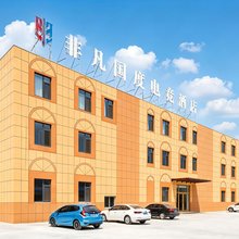 非凡国度电竞酒店(德州天衢东路德州职业技术学院店)