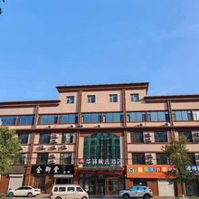 如家华驿精选酒店(白山市十六中学店)