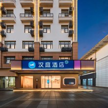 汉庭酒店(上海崇明长兴岛店)
