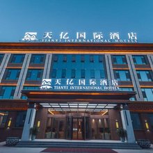 塔什库尔干天亿国际酒店