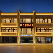 橙果智选酒店(白云鄂博路禧瑞都店)