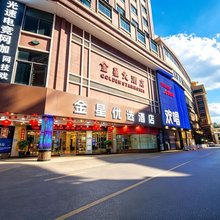 金星优选酒店(泉州西街钟楼店)