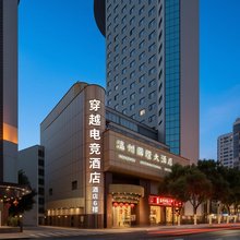 穿越电竞酒店(五马街商业区店)