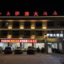 如美伊清大酒店