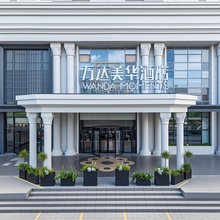 合肥体育中心万达美华酒店