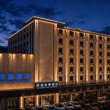 桦盛酒店(佛山乐从家具城店)