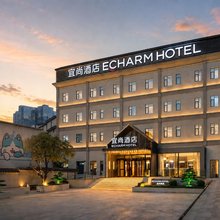 宜尚酒店(景德镇中国陶瓷博物馆古窑民俗博览区店)
