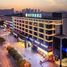 城市便捷(长沙洋湖中医药大学店)