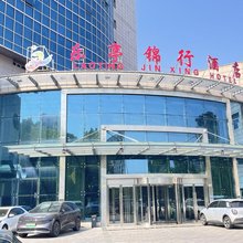 乐亭锦行酒店