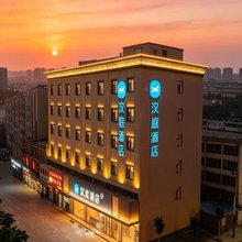 汉庭酒店(沂水汽车站店)