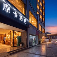 摩卡酒店(翠湖公园云南师范大学店)