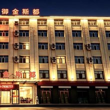 御金斯都宾馆
