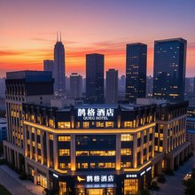 鹊格庭院酒店(成都双流机场簇桥地铁站店)