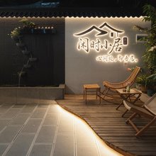 闲时小居(濯水古镇风雨廊桥店)