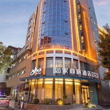 如家商旅酒店(洛阳南昌路王府井店)