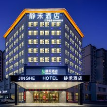 静禾酒店(洛阳嵩县陆浑湖店)