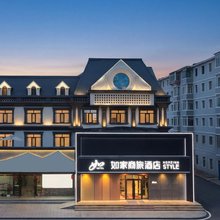 如家商旅酒店(珲春迎新路商业中心店)