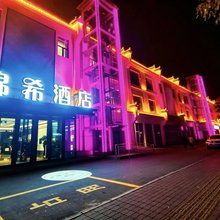 西宁锦希酒店(南山公园红十字医院店)