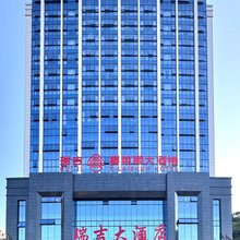 永安市瑞吉酒店