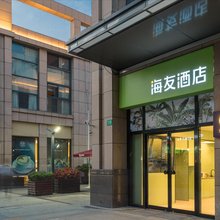 海友酒店(上海九亭地铁站店)