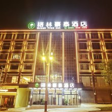 格林豪泰酒店(甘孜县格萨尔王城店)