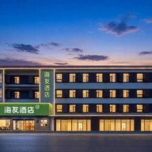 海友酒店(赤峰红山商业步行街店)