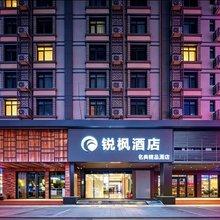 锐枫酒店(厦门同安城南BRT站店)