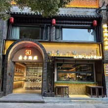 景德镇镇上陶人客栈(陶阳里历史文化区御窑厂北门店)