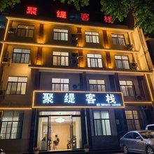 普洱聚缇客栈