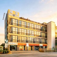 厦门悦泊酒店 (翔安产业园邻里中心店)