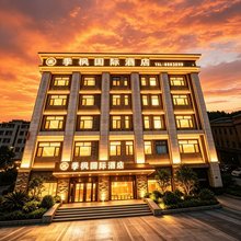 季枫国际酒店(哈尔滨中央大街圣索菲亚教堂店)