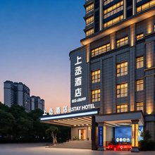 上丞酒店(珙县财富中心店)