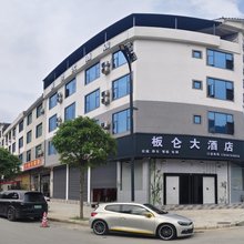 板仑大酒店