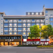 全季酒店(张家界吉首大学七十二奇楼店)
