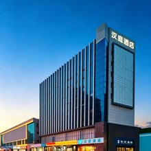 汉庭酒店(菏泽中华路银座店)