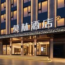 莫林酒店(岳阳楼区步步高广场店)