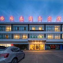 格瑞泰商务宾馆(六安金太阳汽车城店)