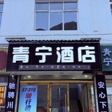 如美青宁酒店
