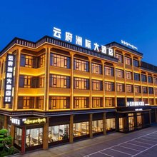 阿坝·云府洲际大酒店(格尔登寺店)