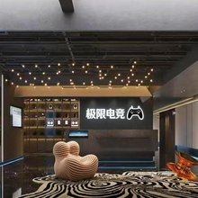 极限巅峰电竞酒店(宜昌东站中建之星店)