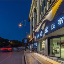 云朵拾光民宿(丽江古城忠义市场店)