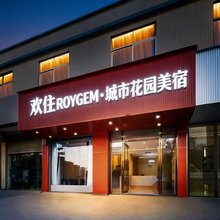 欢住美宿(广州花都迎宾大道店)