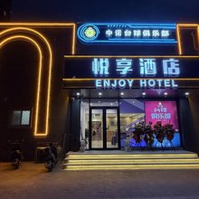 悦享酒店(北京大兴旧宫地铁站店)