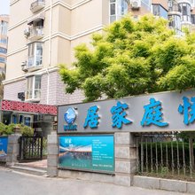 居家庭悦酒店(大连西安路地铁站长兴里小吃街店)