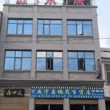 近水居民宿