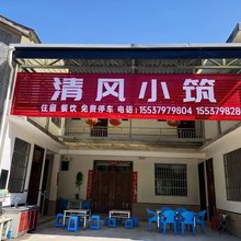 清风小筑民宿